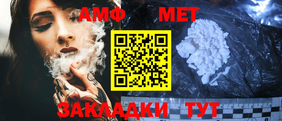 Амфетамин  Амфетамин  Донецк  Вход с VPN  Amphetamine 97% 