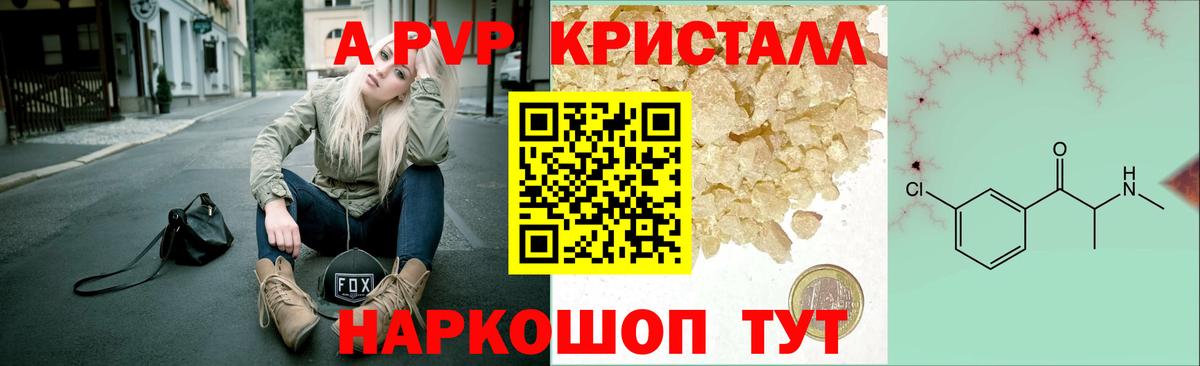 A-PVP СК Донецк