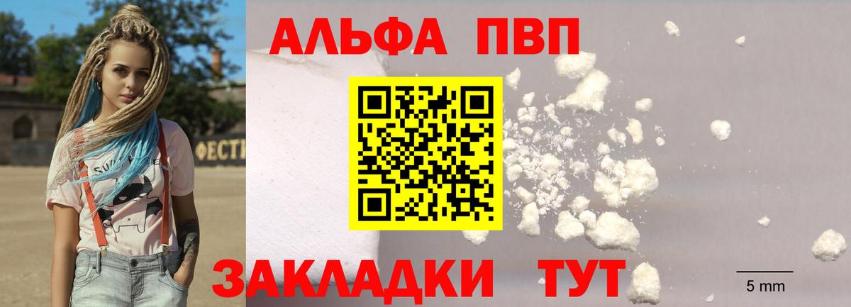 A-PVP СК  Вход с VPN  Alfa_PVP  A-PVP СК  Alpha PVP мука  Донецк 