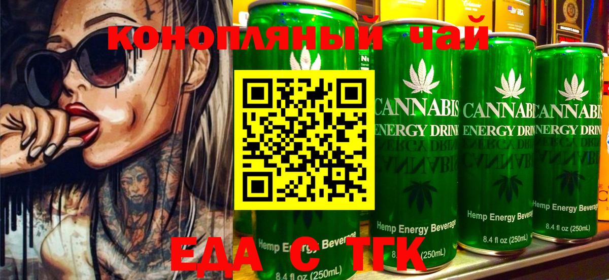 Canna-Cookies конопля  Вход с VPN  Донецк 