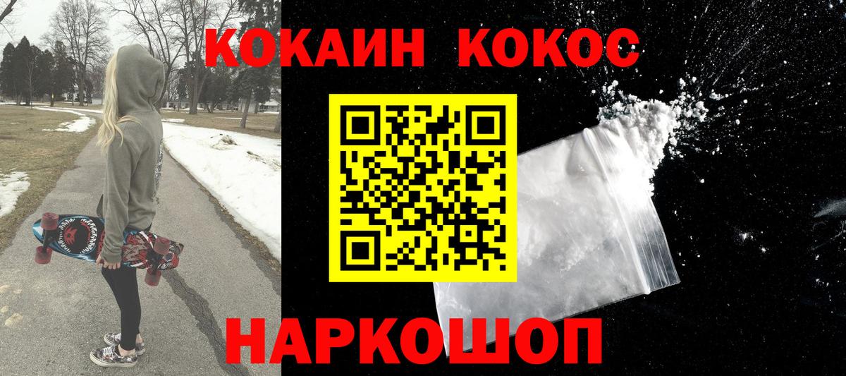 COCAIN Боливия Донецк