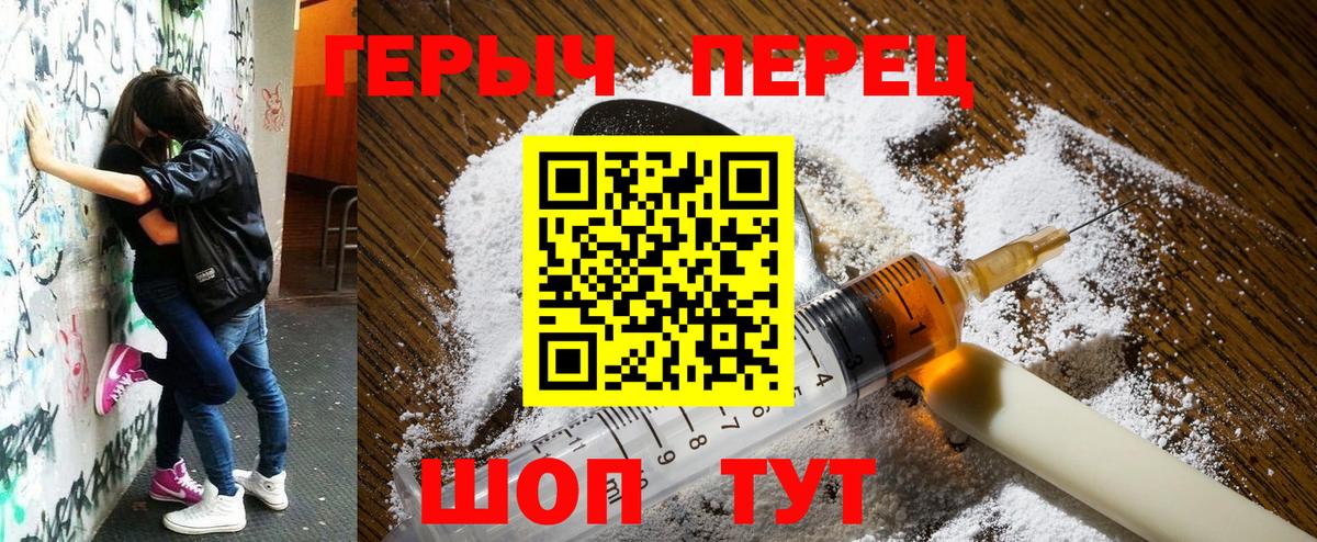 Донецк  Героин гречка  Вход с VPN 