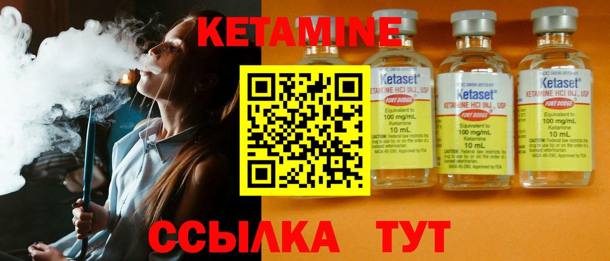 КЕТАМИН ketamine  kraken вход  Донецк  Вход с VPN  КЕТАМИН VHQ 