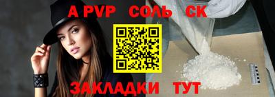 ALPHA PVP Кунгур