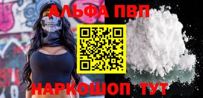 ALPHA PVP Кунгур