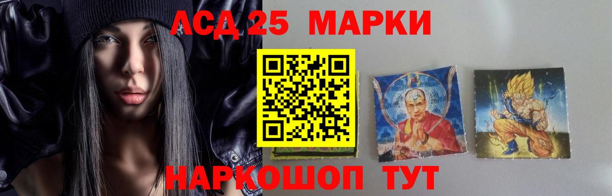 LSD-25 экстази кислота Донецк
