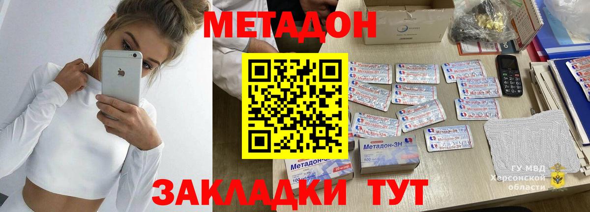 Метадон мёд  Вход с VPN  Донецк  Метадон белоснежный 