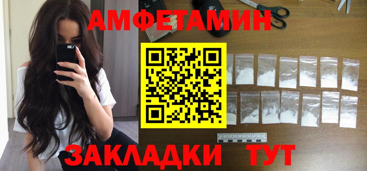 МЕТАМФЕТАМИН винт Донецк