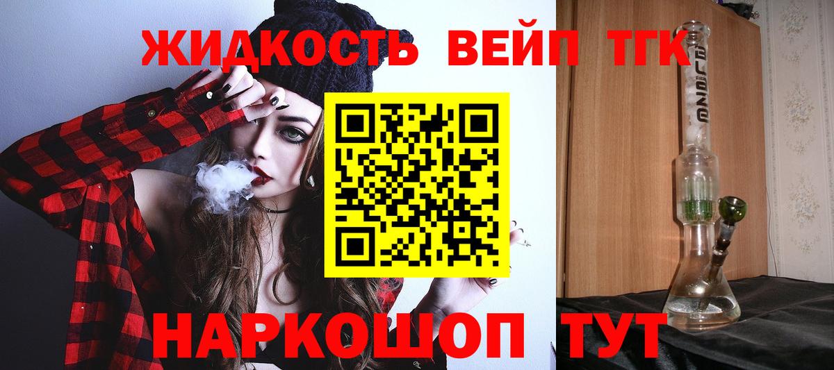ТГК концентрат  ТГК THC oil  Вход с VPN  Донецк 